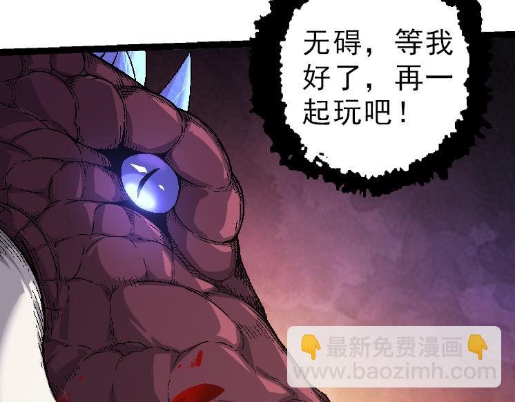 第39话 与人类正式开战！