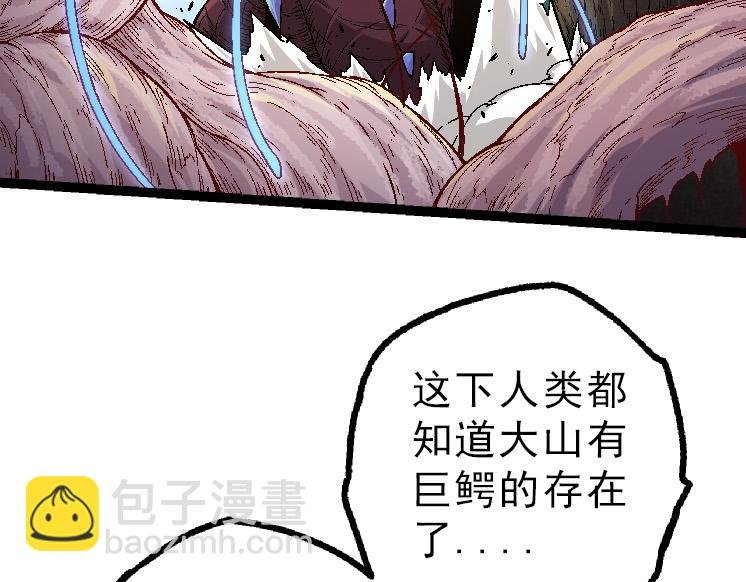 第39话 与人类正式开战！