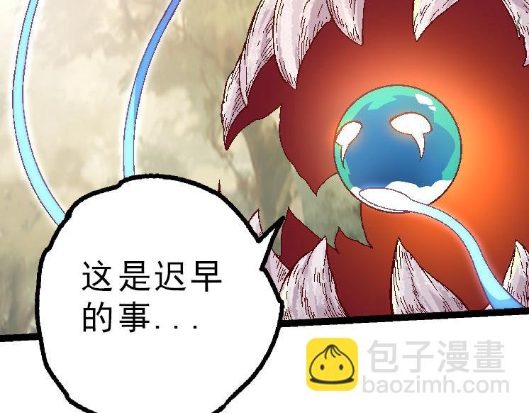 第39话 与人类正式开战！
