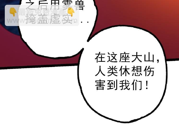 第39话 与人类正式开战！