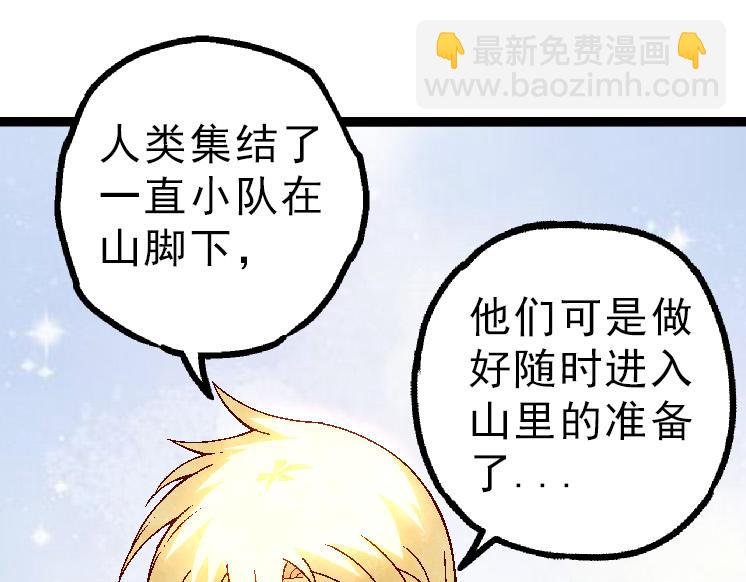 第39话 与人类正式开战！