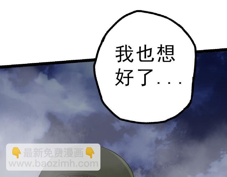 第39话 与人类正式开战！