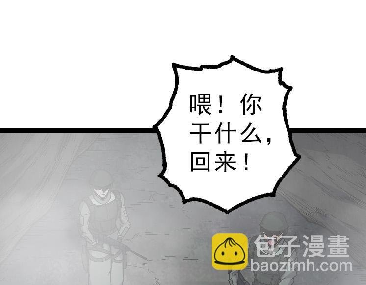 第39话 与人类正式开战！
