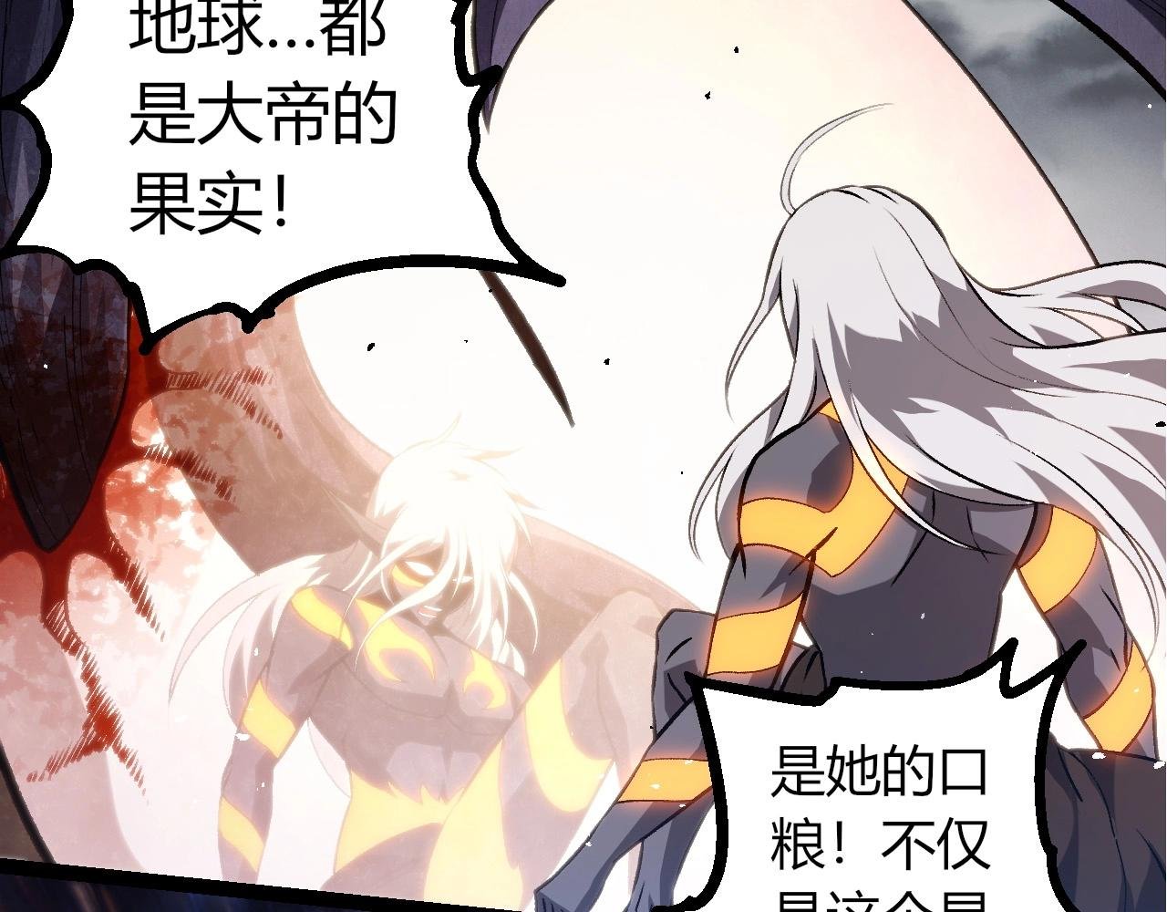 第371话 大帝