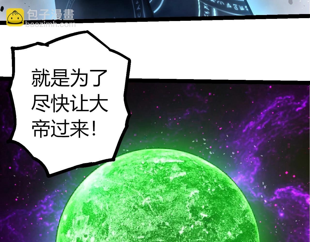 第371话 大帝