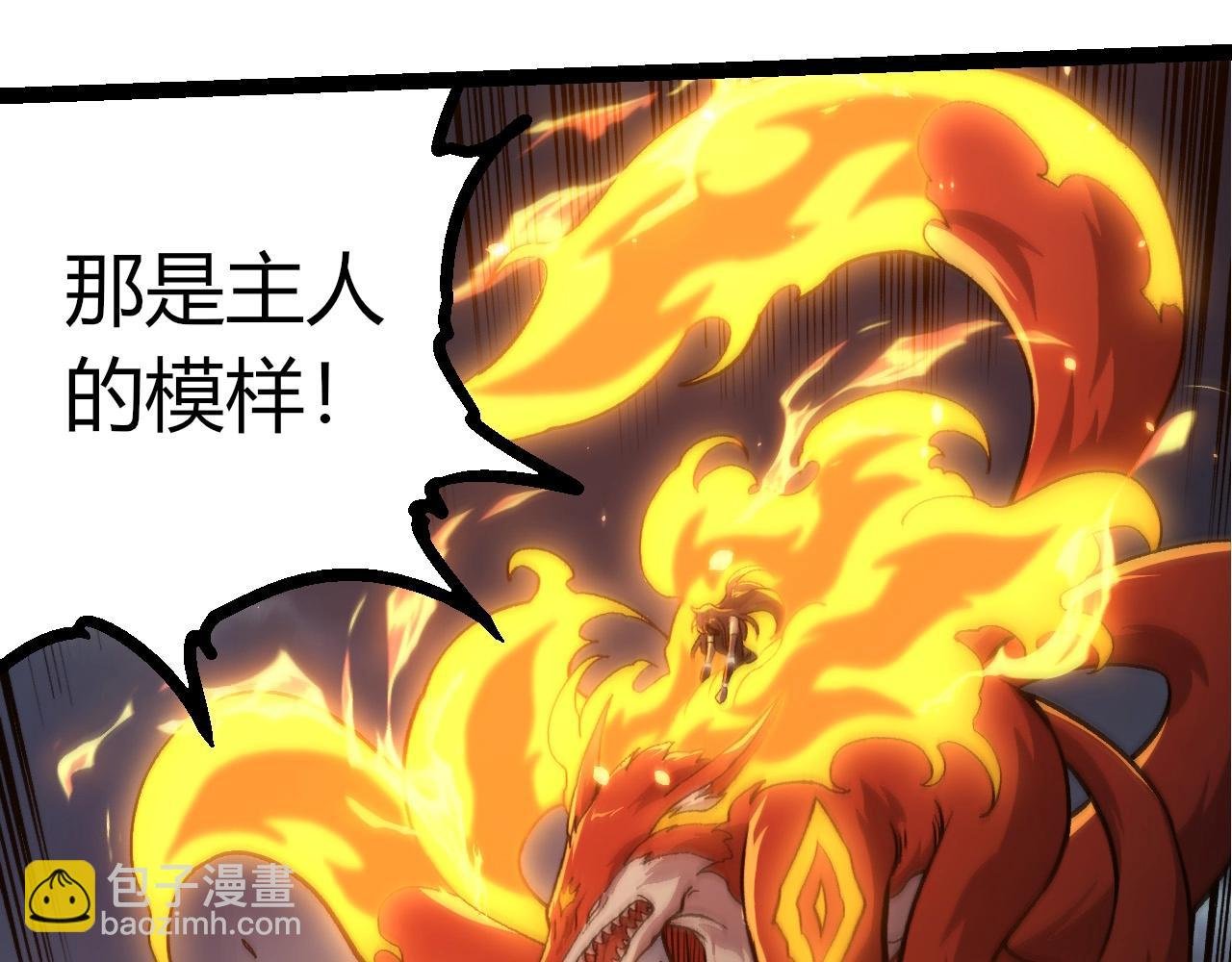 第372话 地动山摇