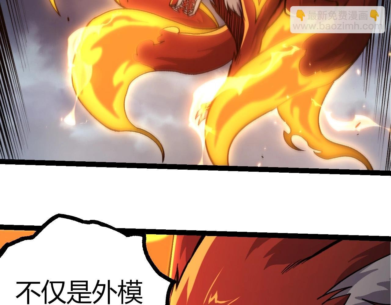 第372话 地动山摇