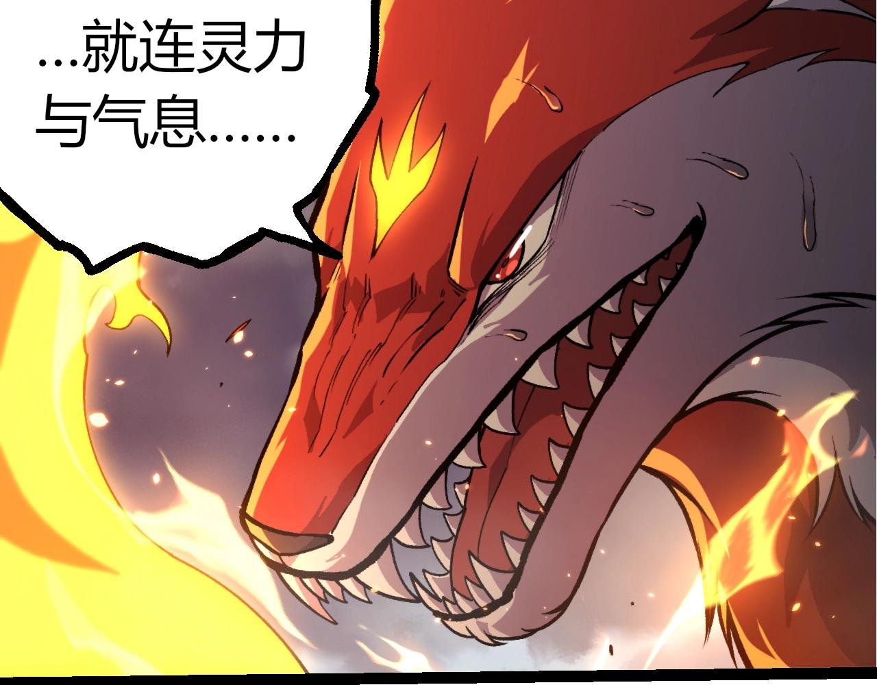 第372话 地动山摇