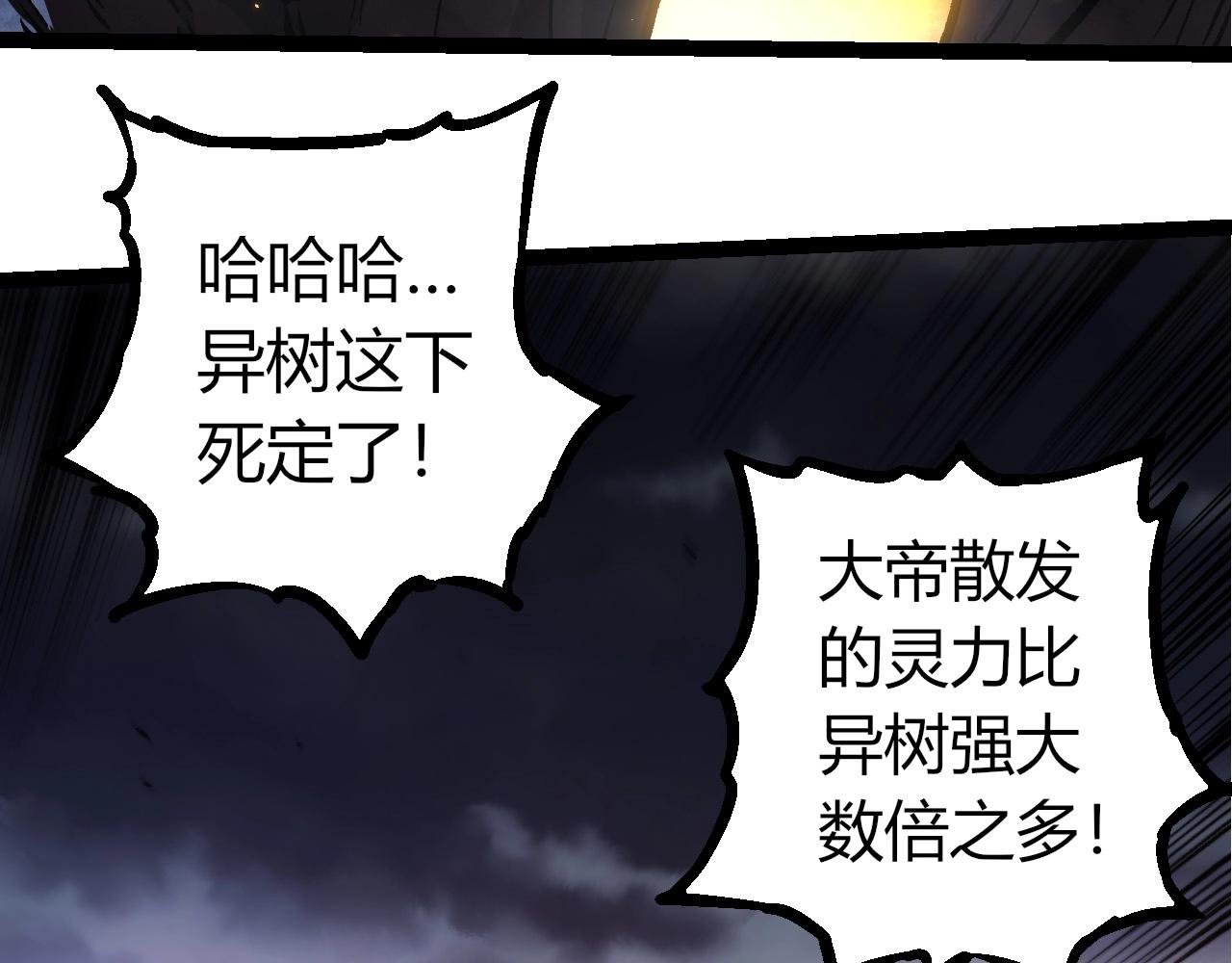 第372话 地动山摇