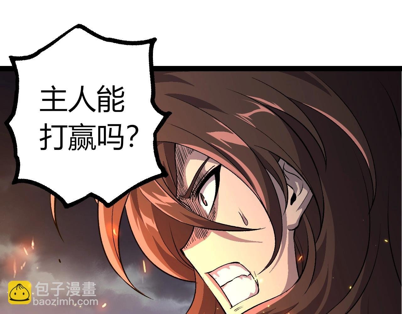 第372话 地动山摇