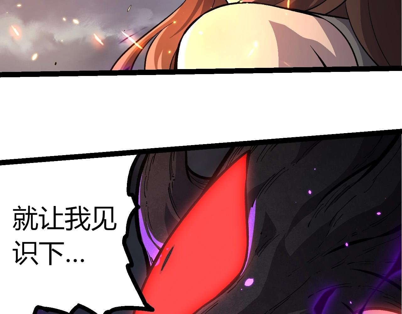 第372话 地动山摇