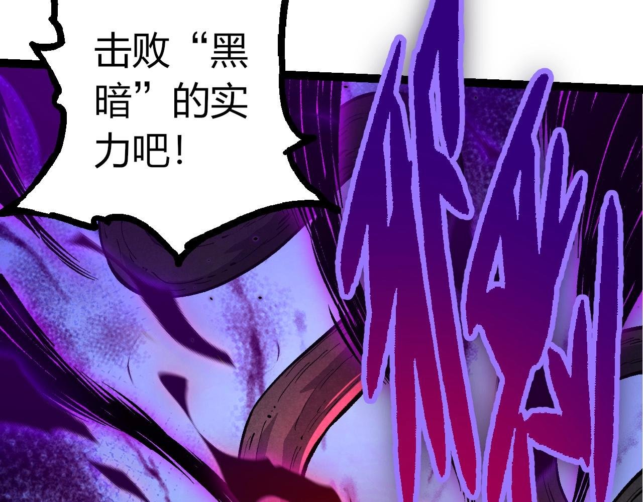 第372话 地动山摇