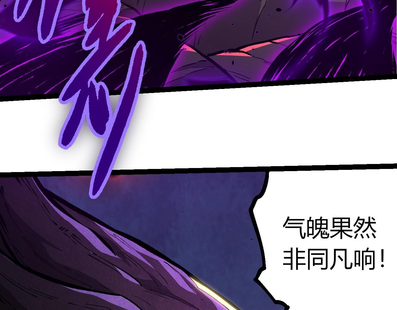 第372话 地动山摇