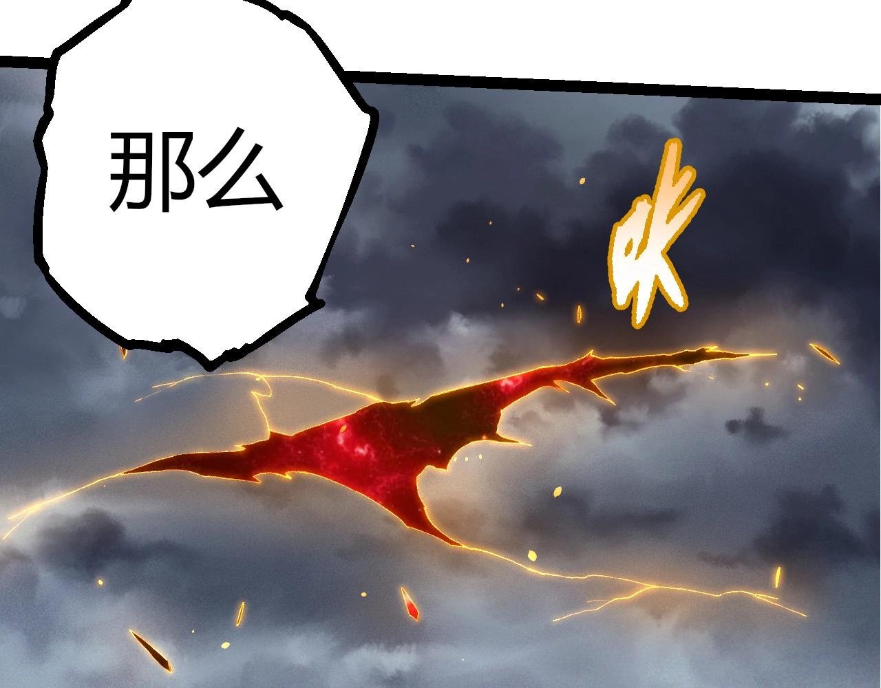 第372话 地动山摇