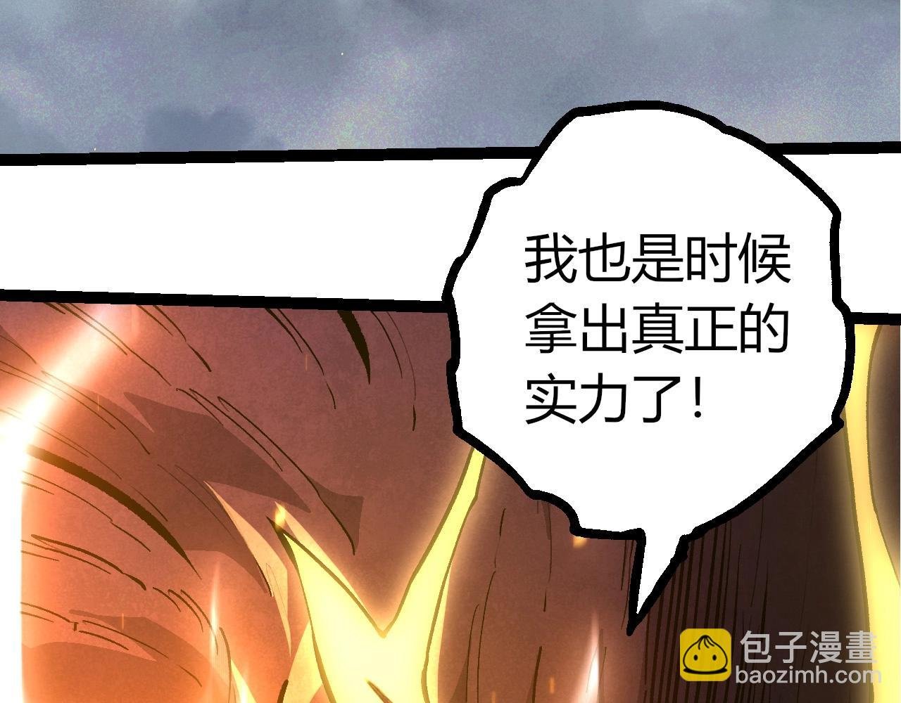 第372话 地动山摇