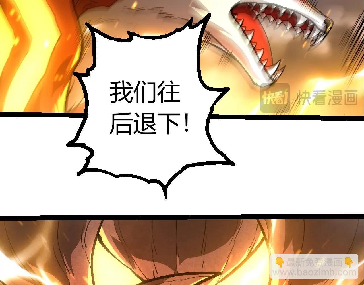 第372话 地动山摇