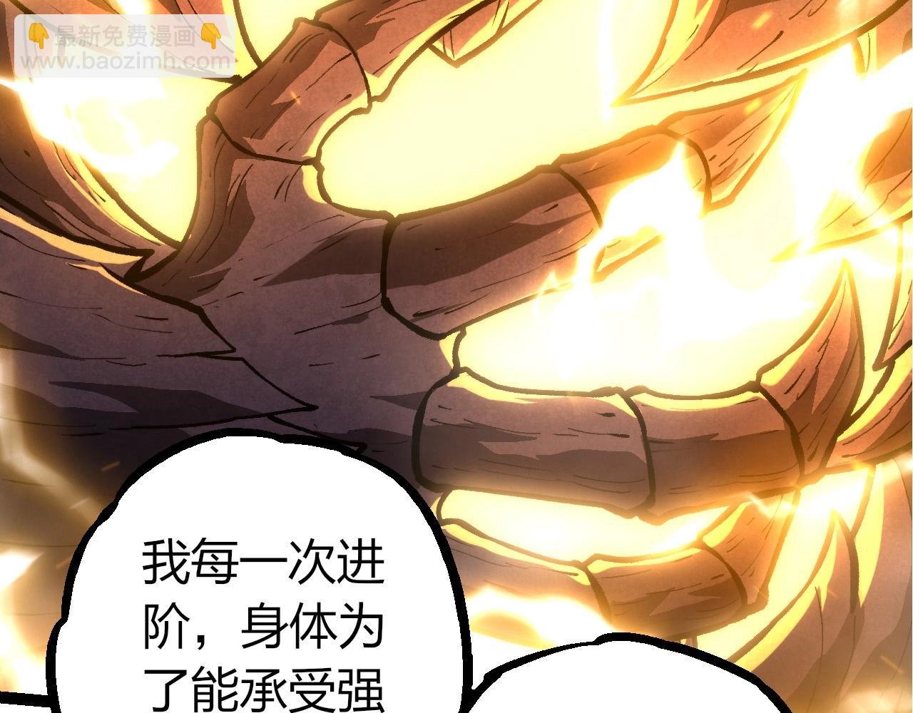第372话 地动山摇