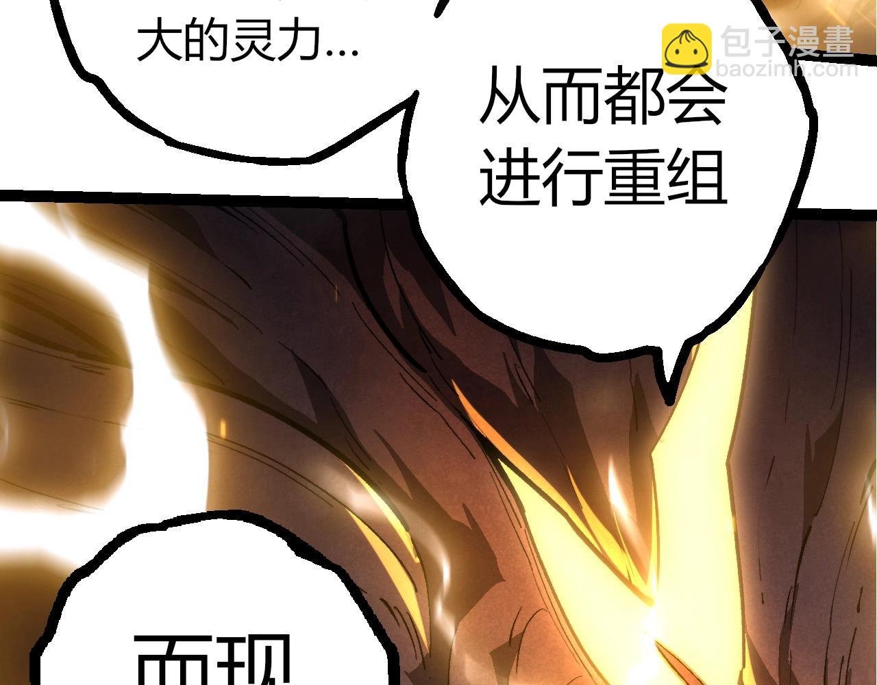 第372话 地动山摇