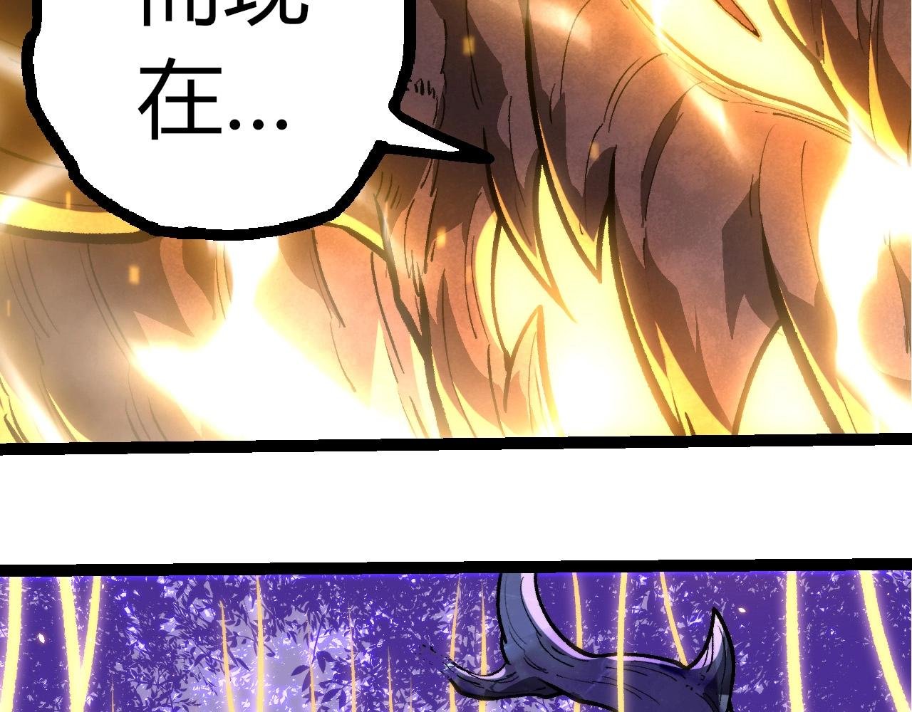 第372话 地动山摇
