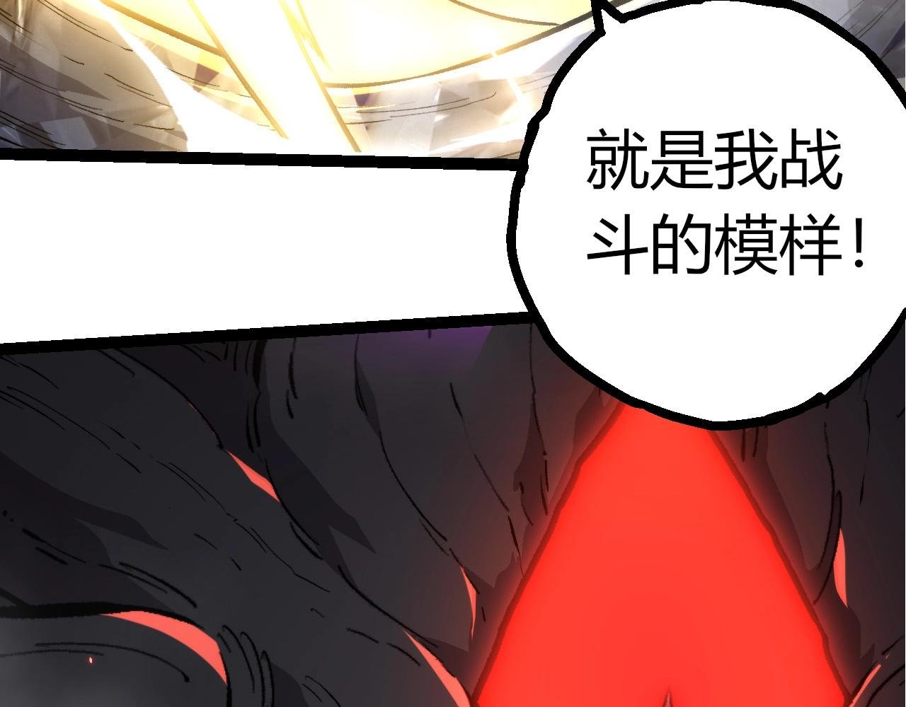 第372话 地动山摇