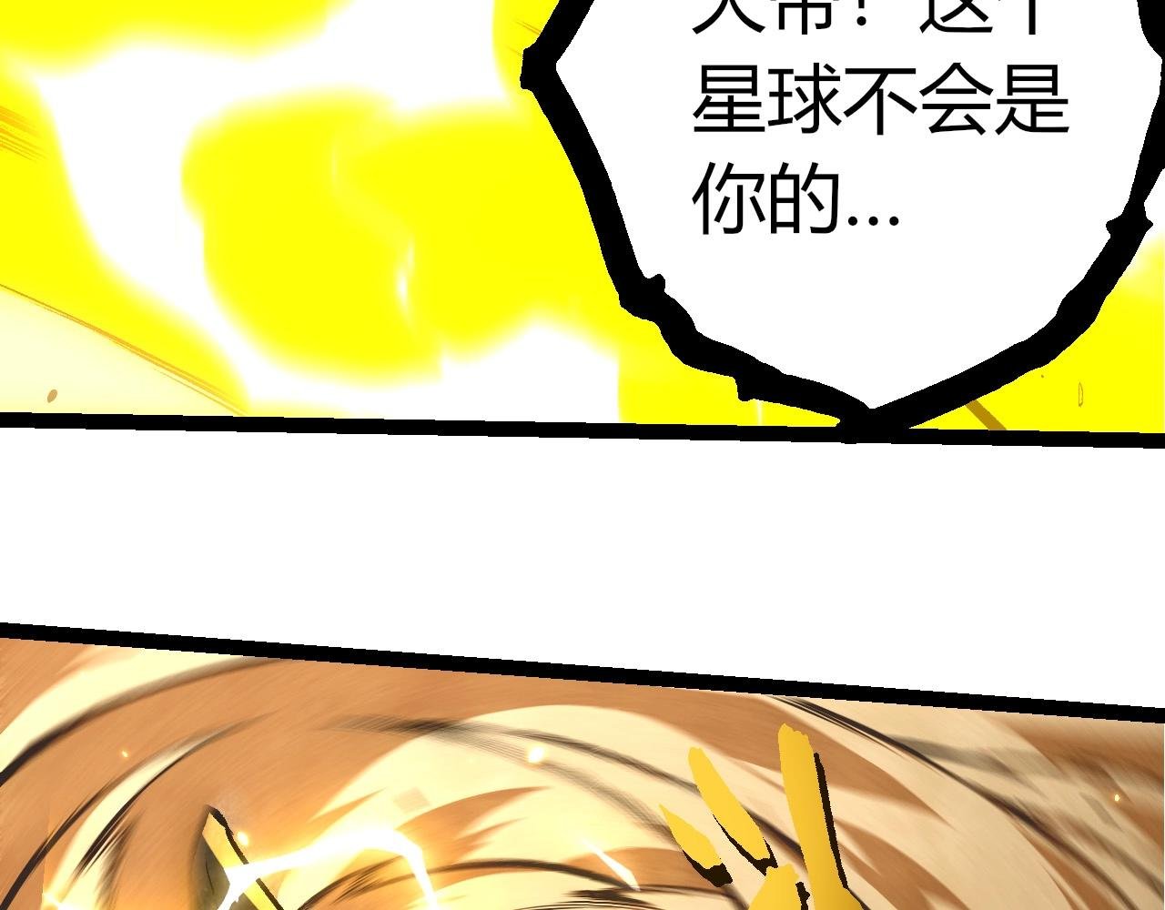 第372话 地动山摇