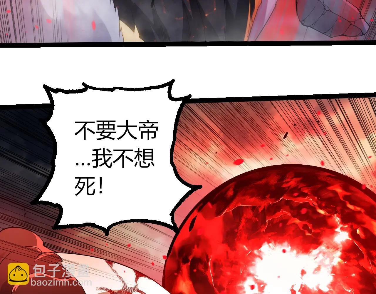 第373话 落败的大帝