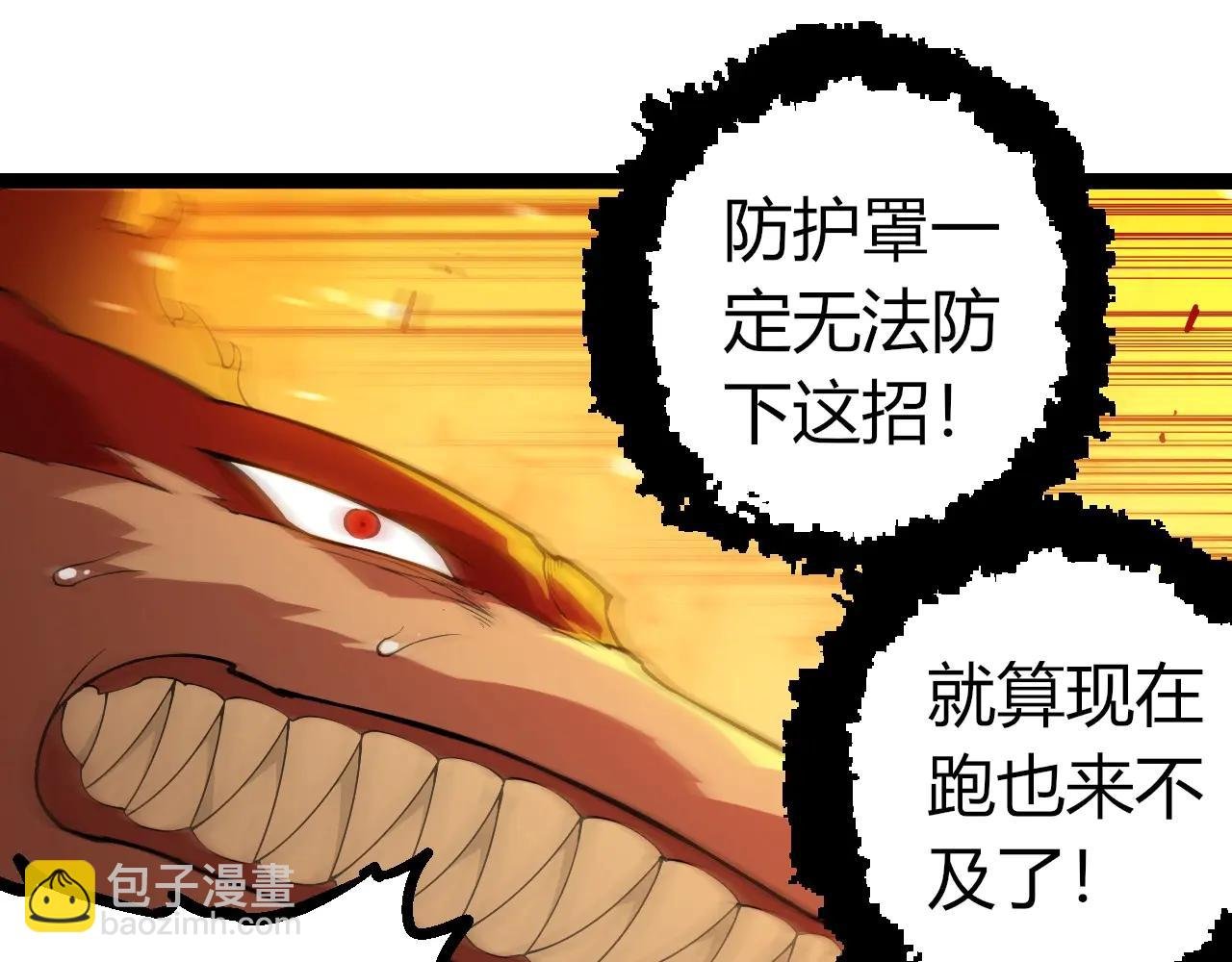 第373话 落败的大帝