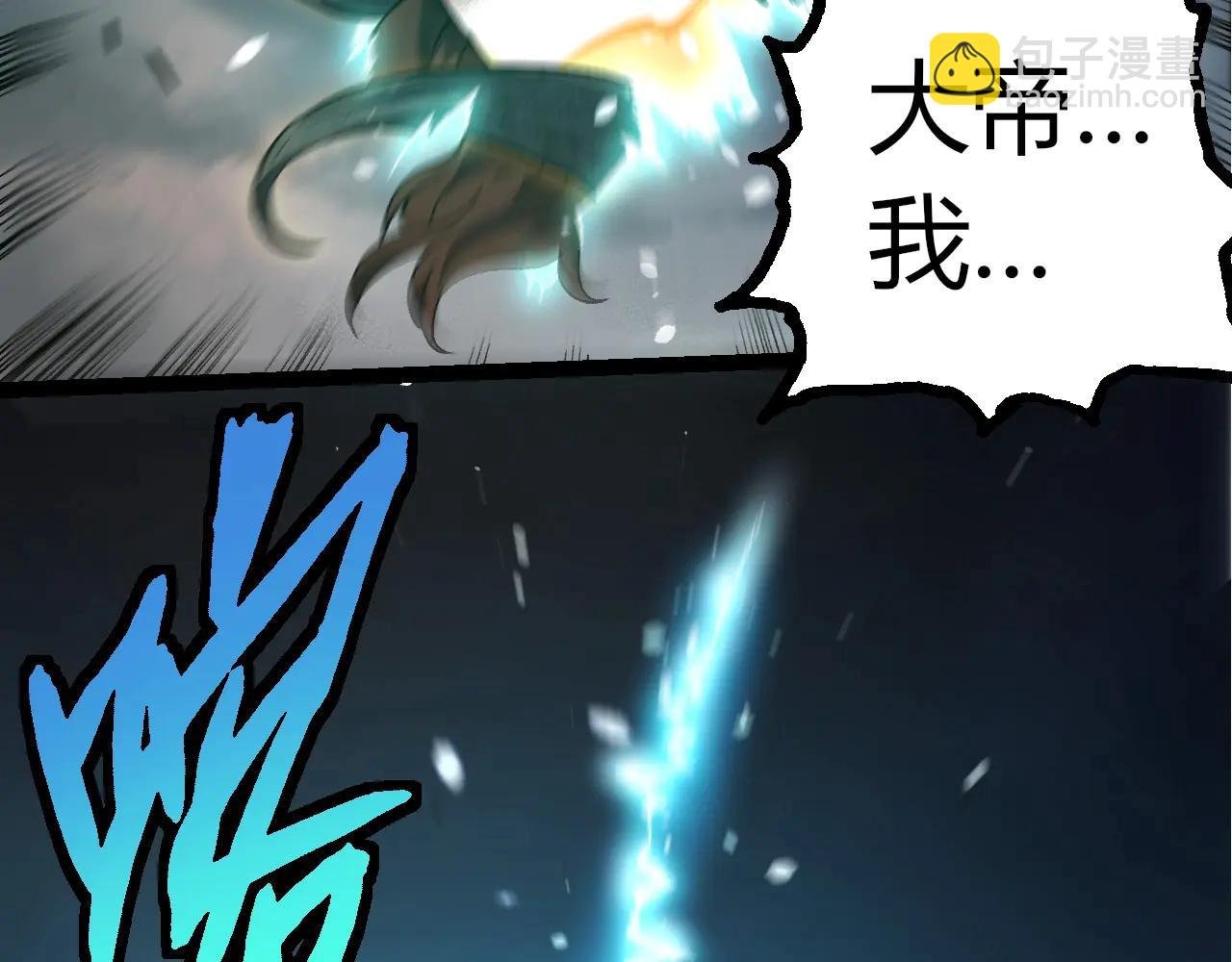 第374话 宇宙之战开始