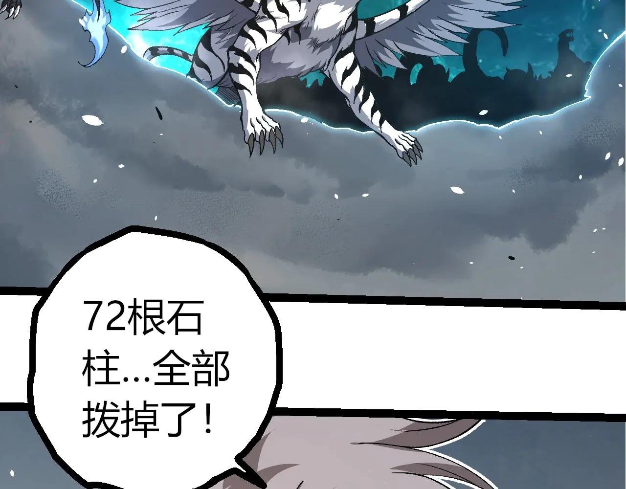 第374话 宇宙之战开始