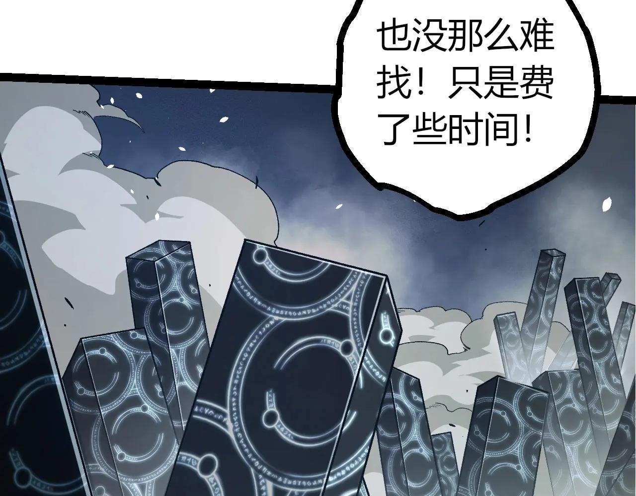 第374话 宇宙之战开始