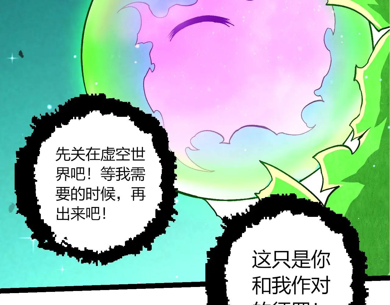 第375话 不死树