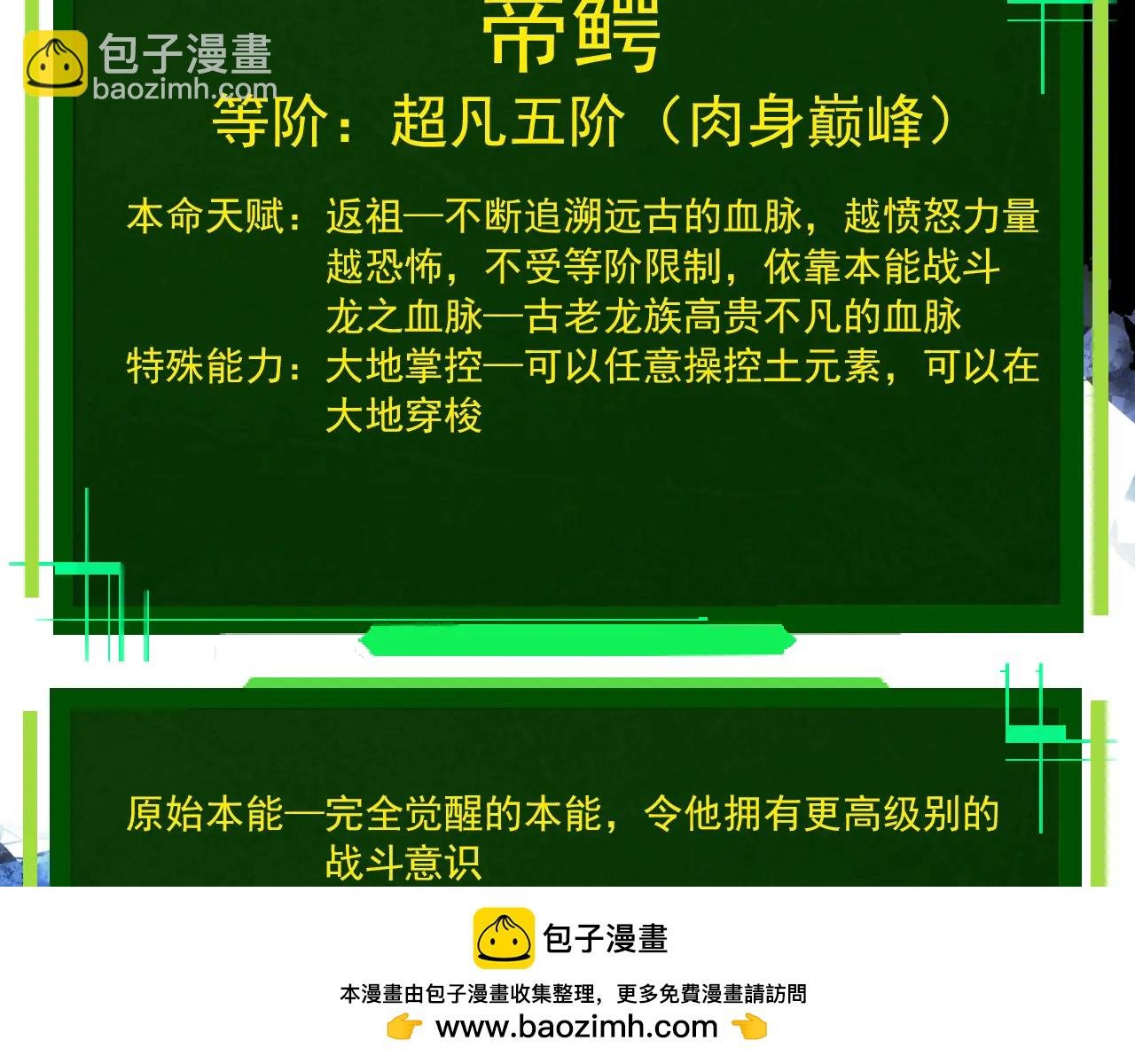 第377话 虚空深处