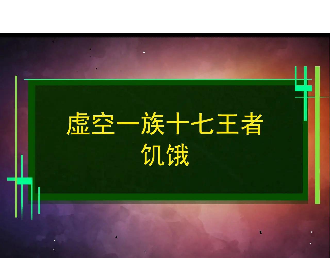 第378话 新王