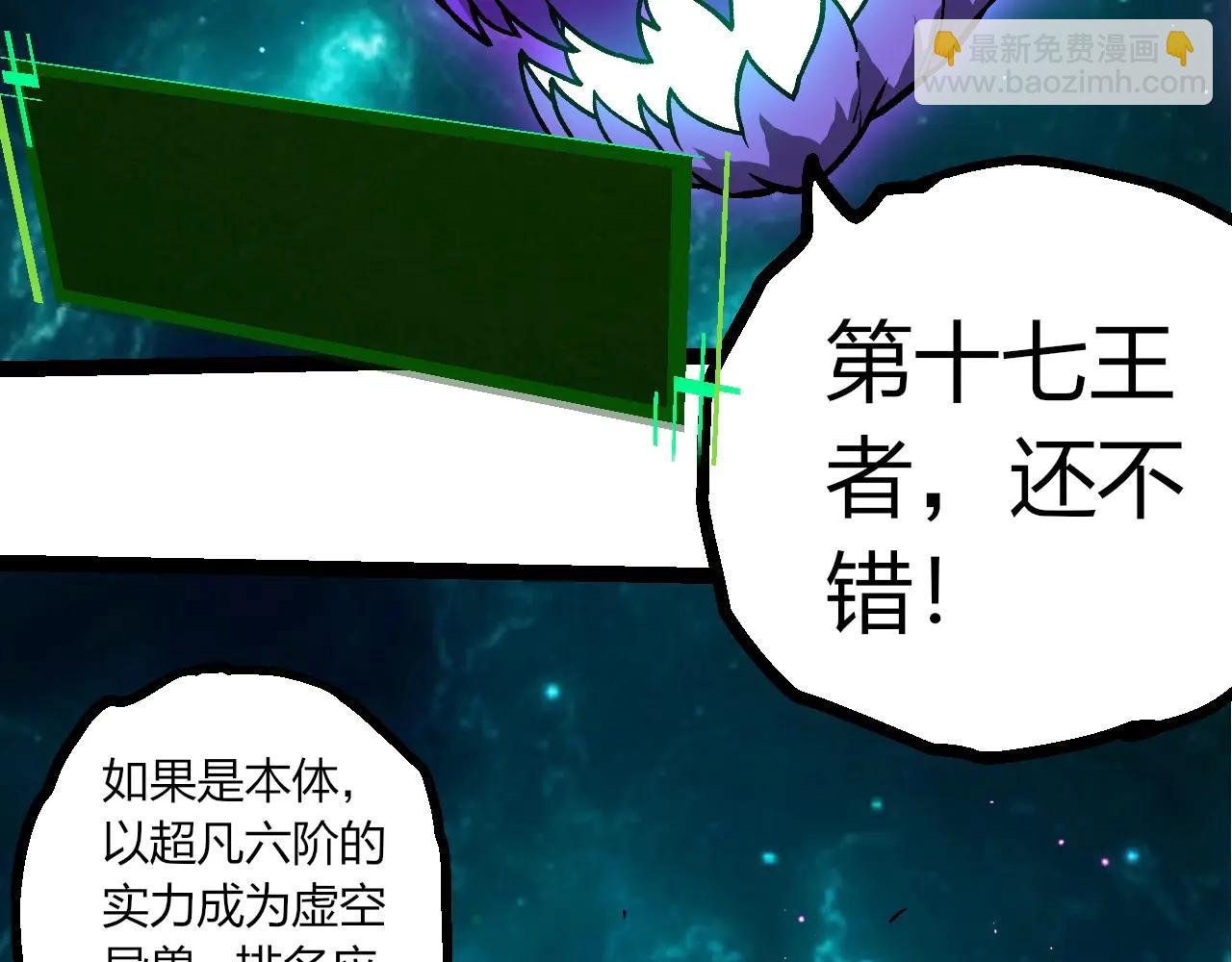第378话 新王