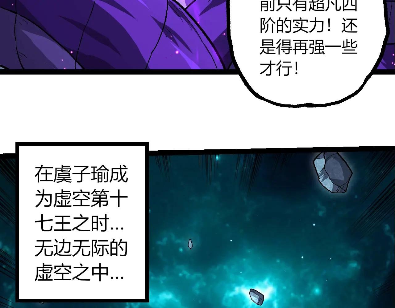 第378话 新王