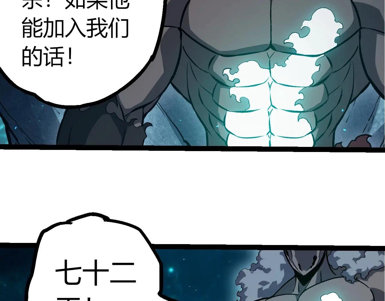 第378话 新王