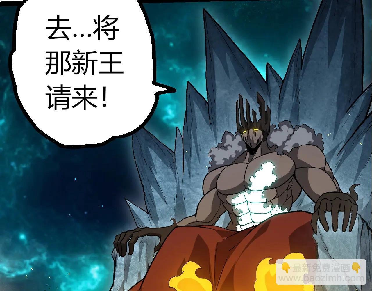 第378话 新王