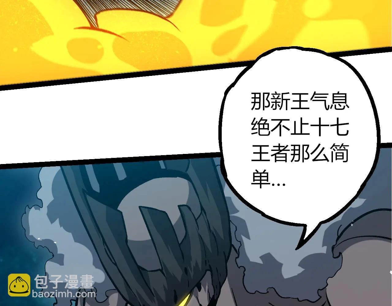 第378话 新王