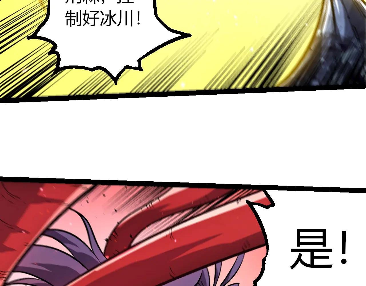 第378话 新王