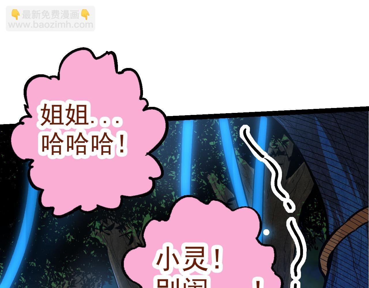 第4话 金色巨雕！