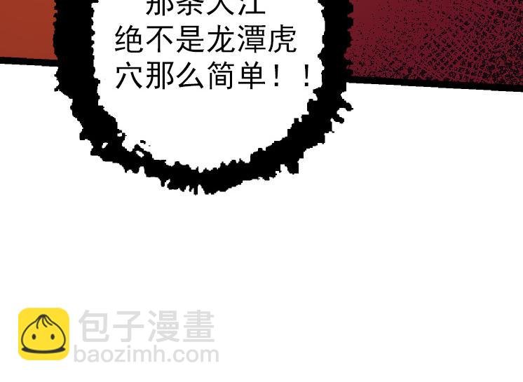 第40话 作战前夕