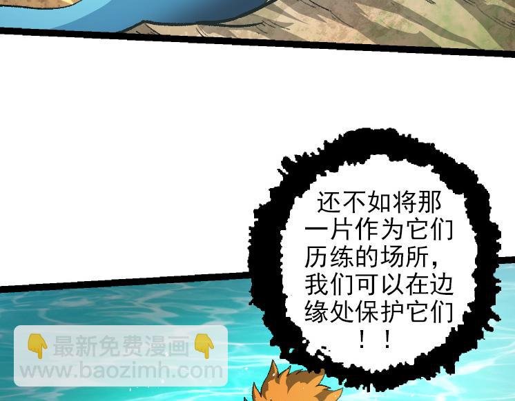 第40话 作战前夕
