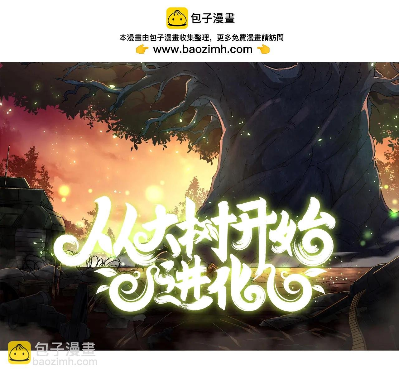第379话 红龙人化