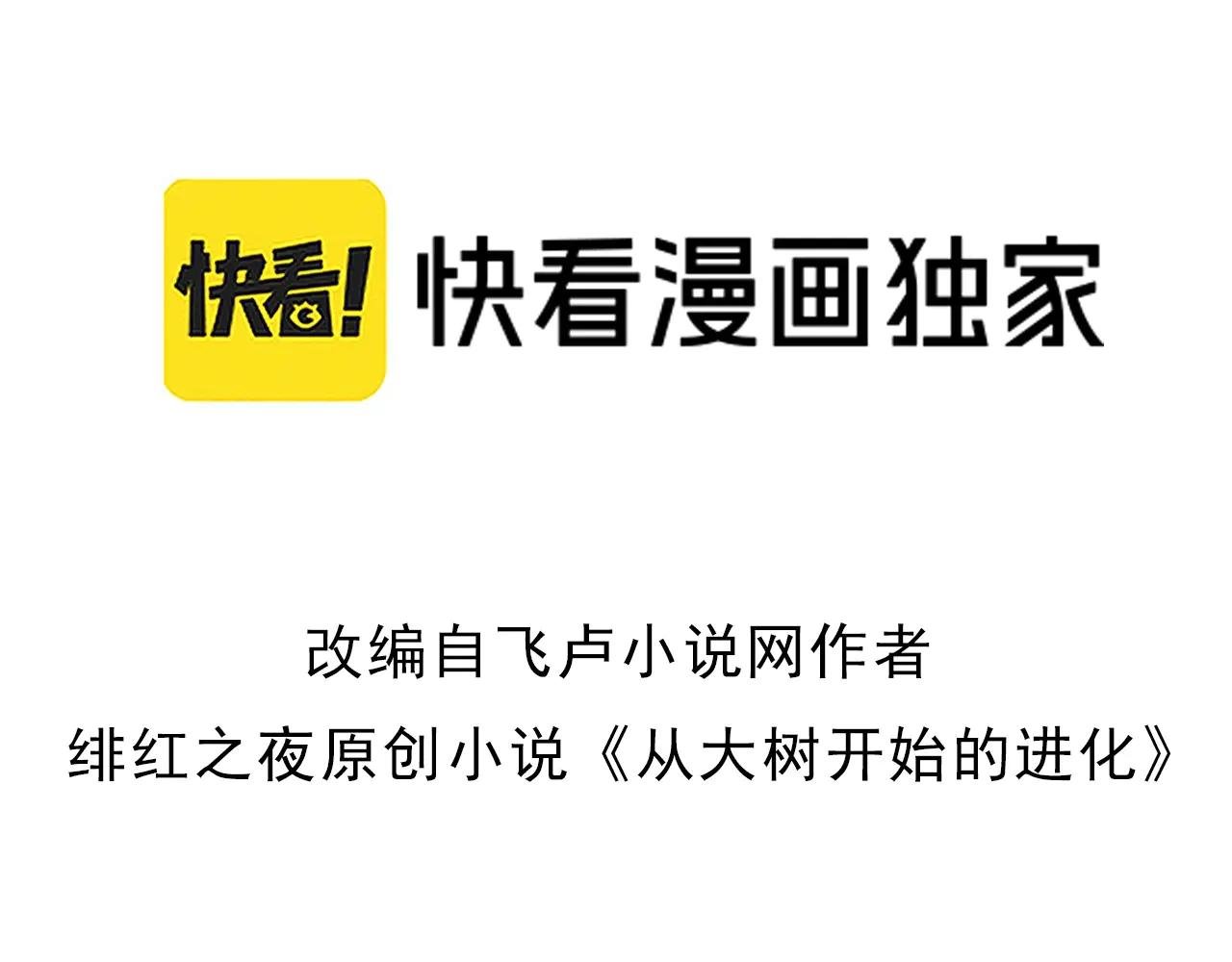 第379话 红龙人化