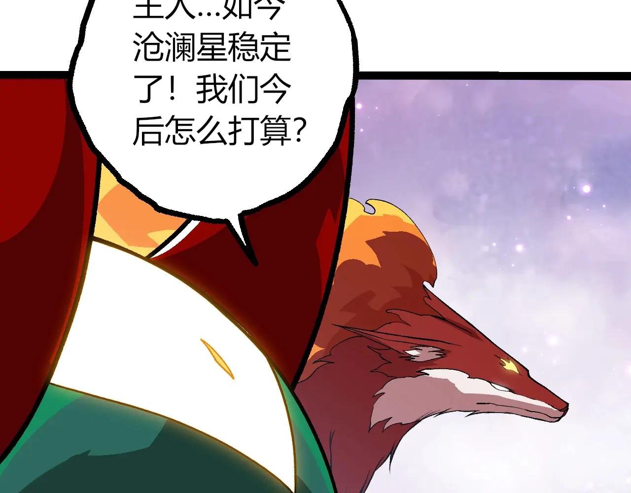 第379话 红龙人化