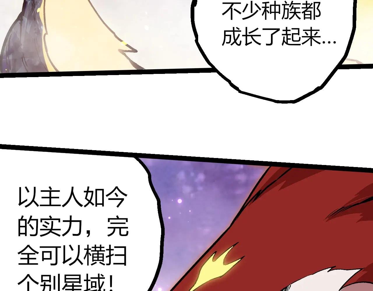第379话 红龙人化