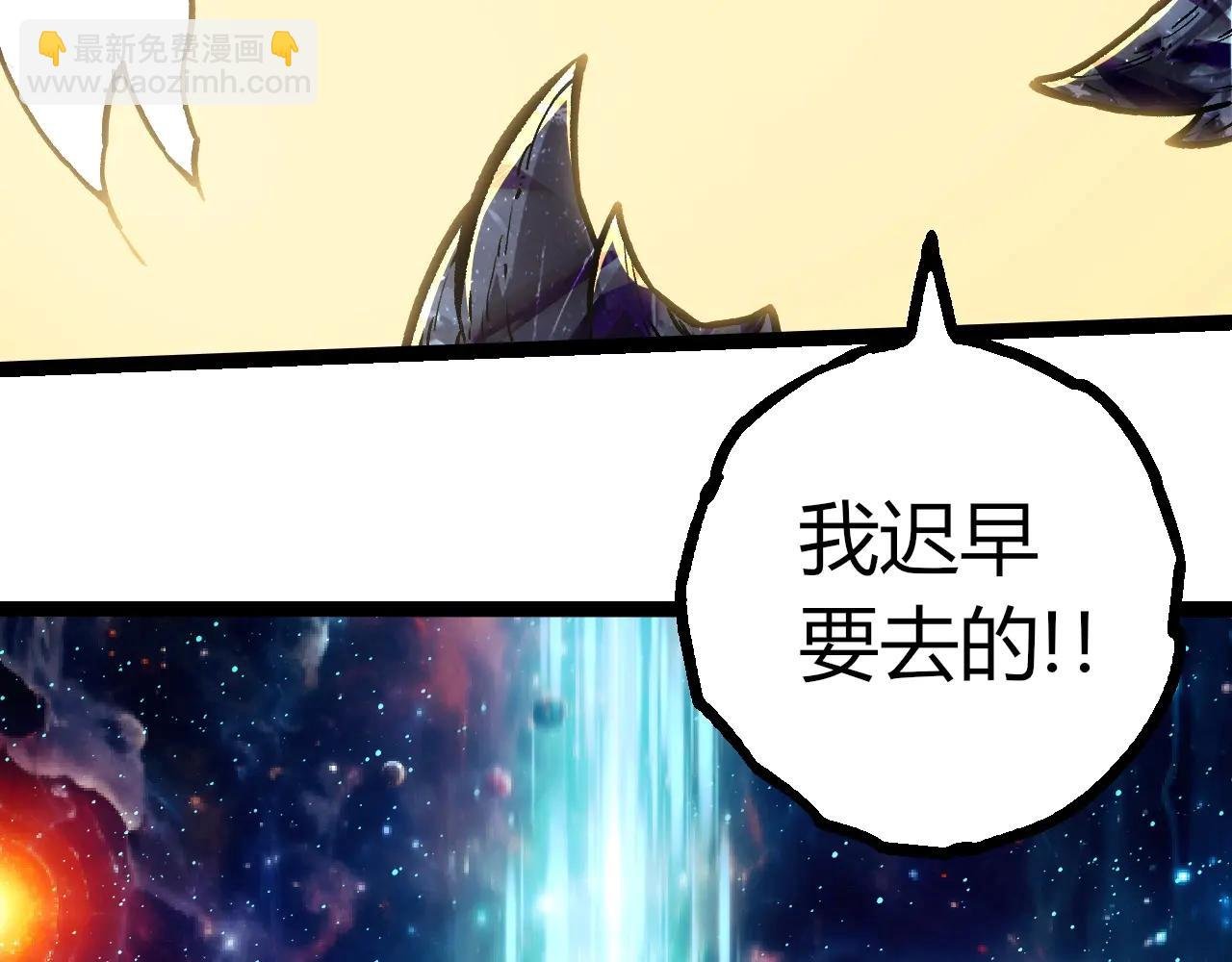 第379话 红龙人化