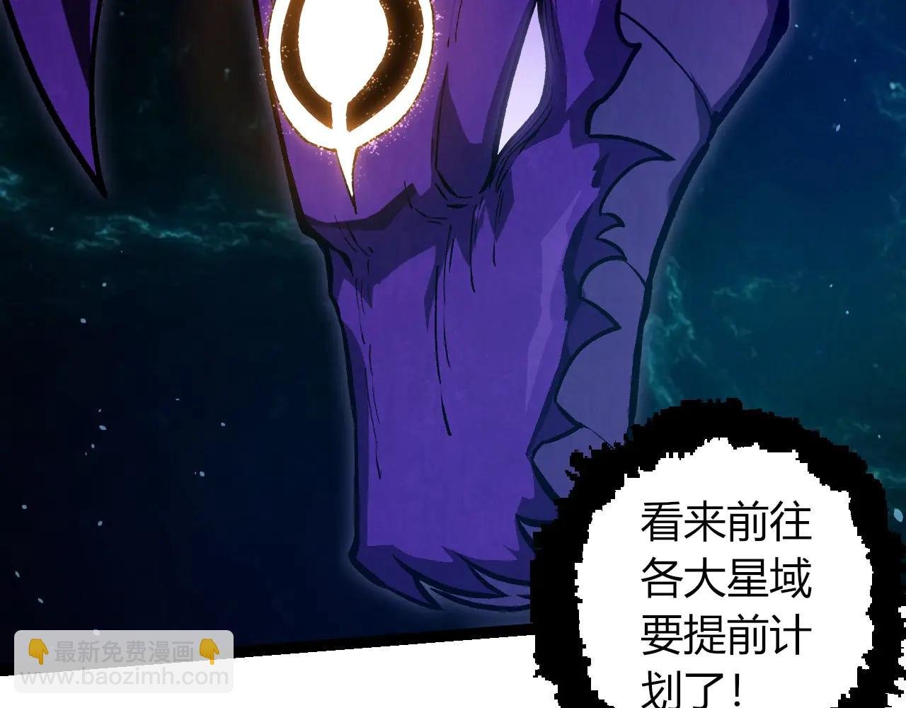 第379话 红龙人化