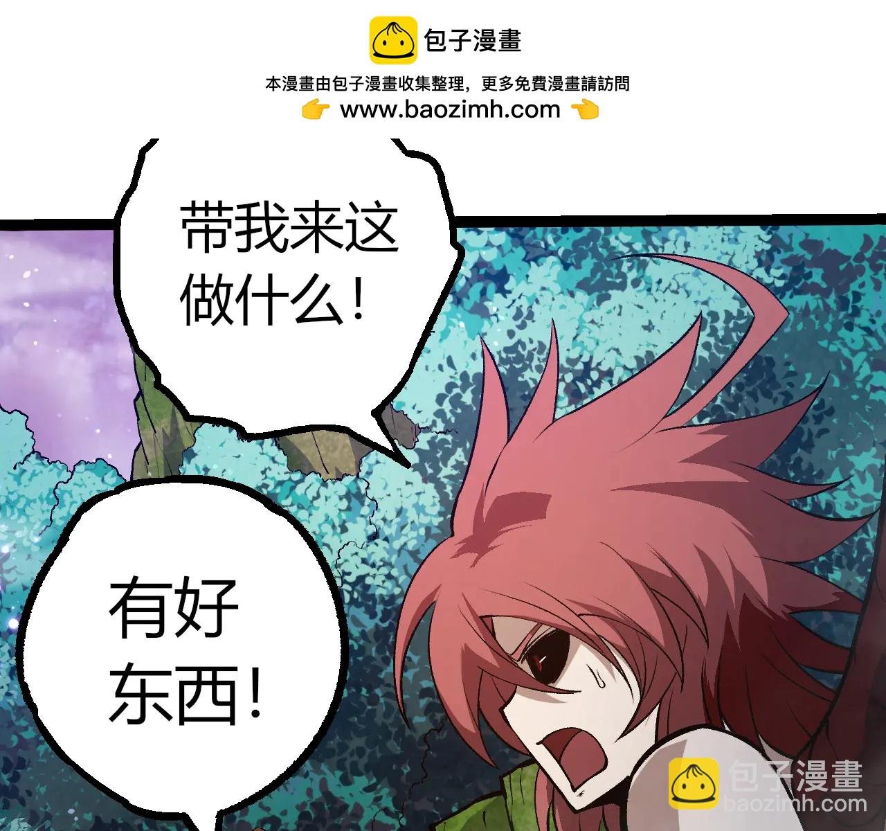 第379话 红龙人化