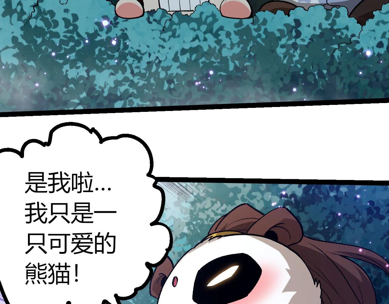 第379话 红龙人化